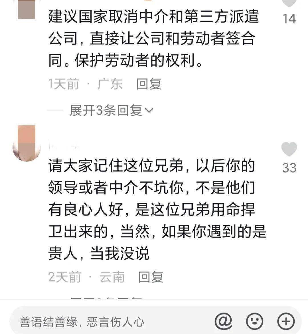 东莞惨案，是早有预谋还是一时冲动？为了3600元把命搭上值得吗？