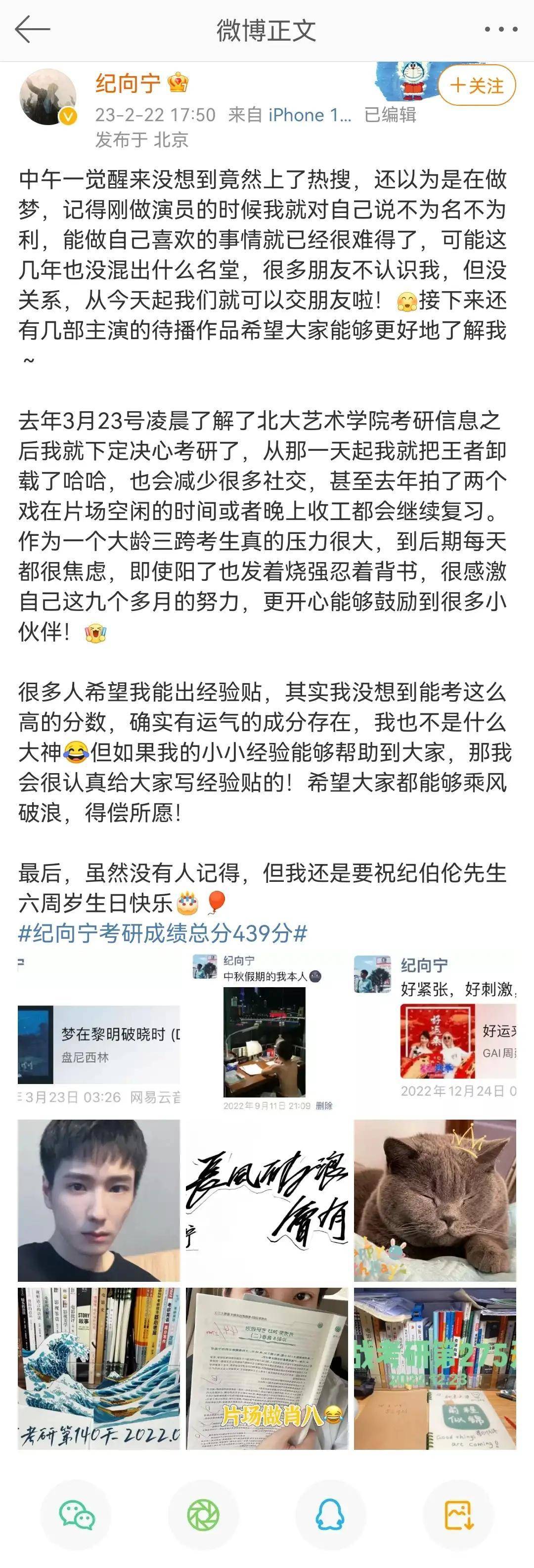 送走绝望的文盲,娱乐圈迎来真学霸!_微博_批评_网友