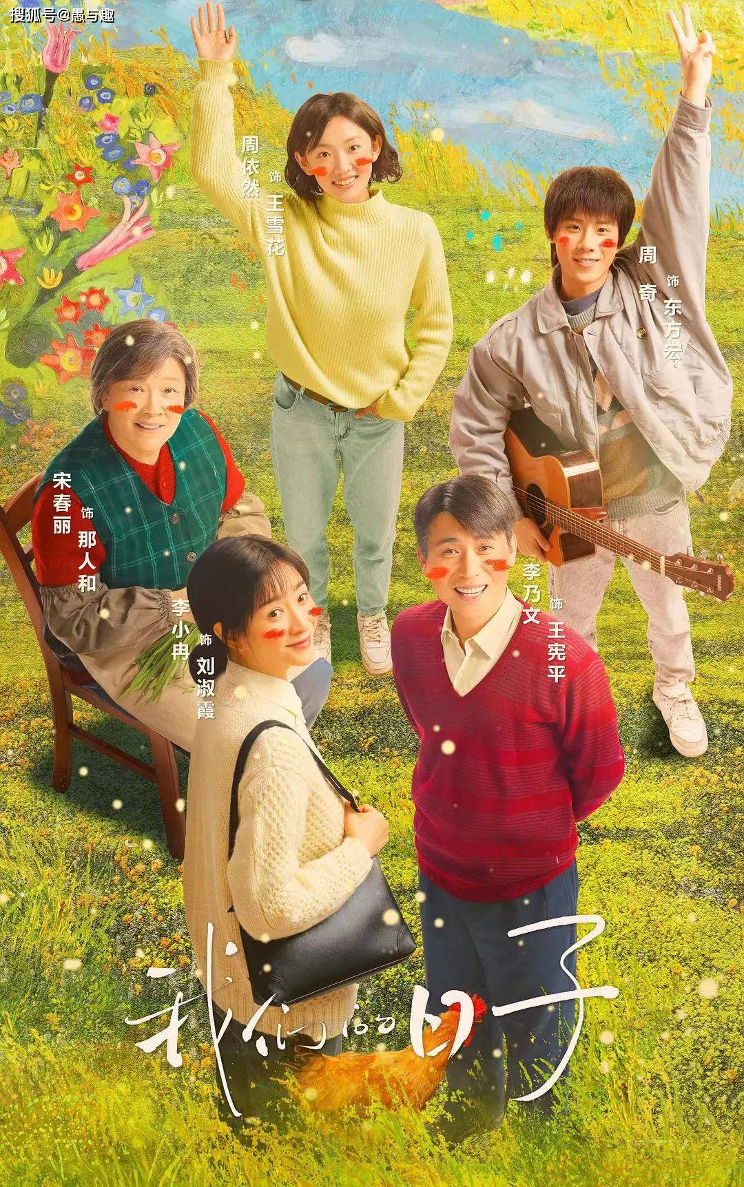为什么电视剧《我们的日子》越播口碑越差,核心原因是王家兄妹的人设