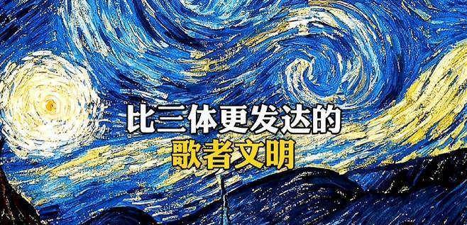 二向箔和罗辑_宇宙_文明_维度