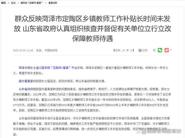 月薪1628元，江西省某地拖欠教师各类工资，为何受伤的总是她们