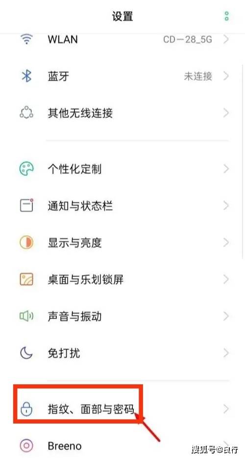 oppo手机设置指纹是去锁屏的办法