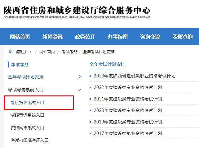 干货分享（陕西二级建造师查询入口）陕西二级建造师成绩查询官网 第1张