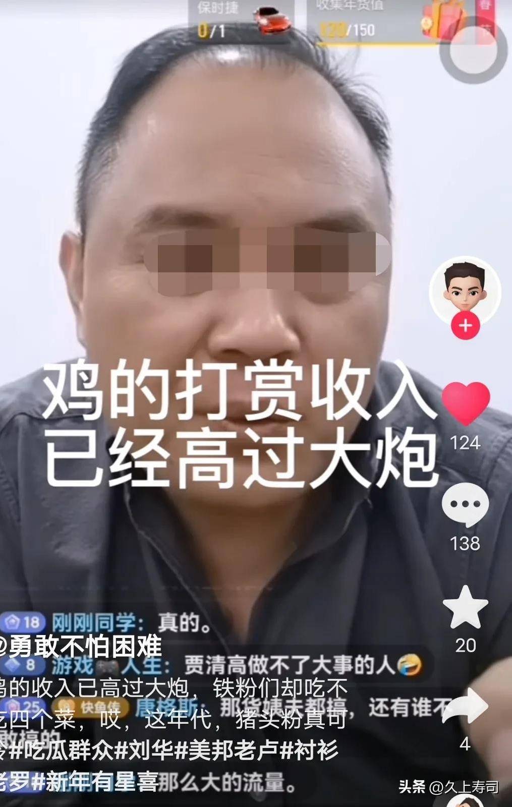 中山风云刘兔子提醒张大炮，将被架空，黄焖鸡挟天子以令诸侯