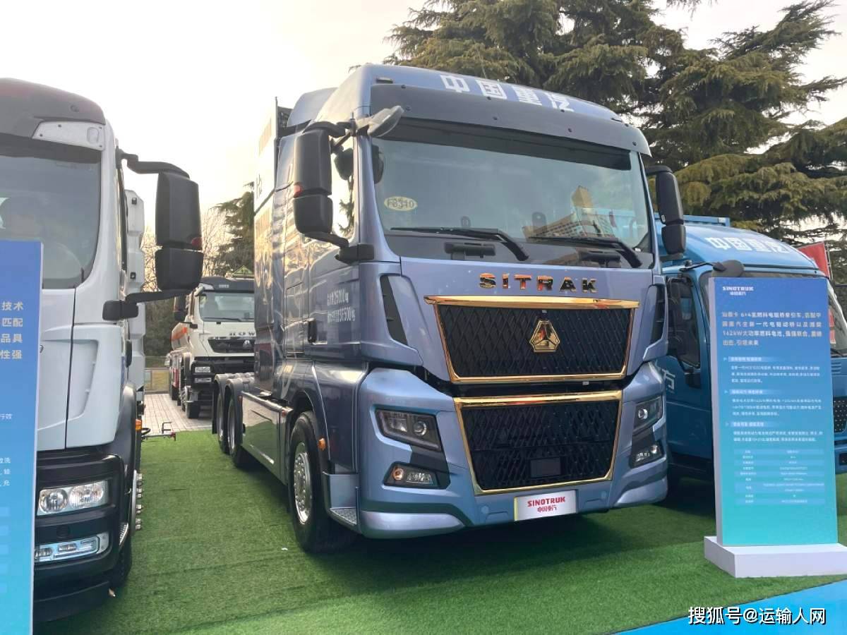 2023中国重汽"龙抬头 以"竞合"理念迈向世界第一商用车品牌_行业