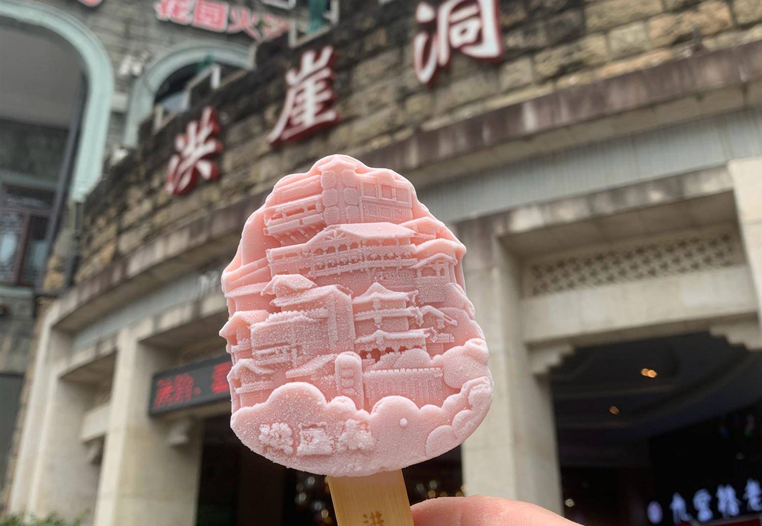 重庆热门景点文创雪糕上线!还原度十足且口味多样_夏天_文化_消息