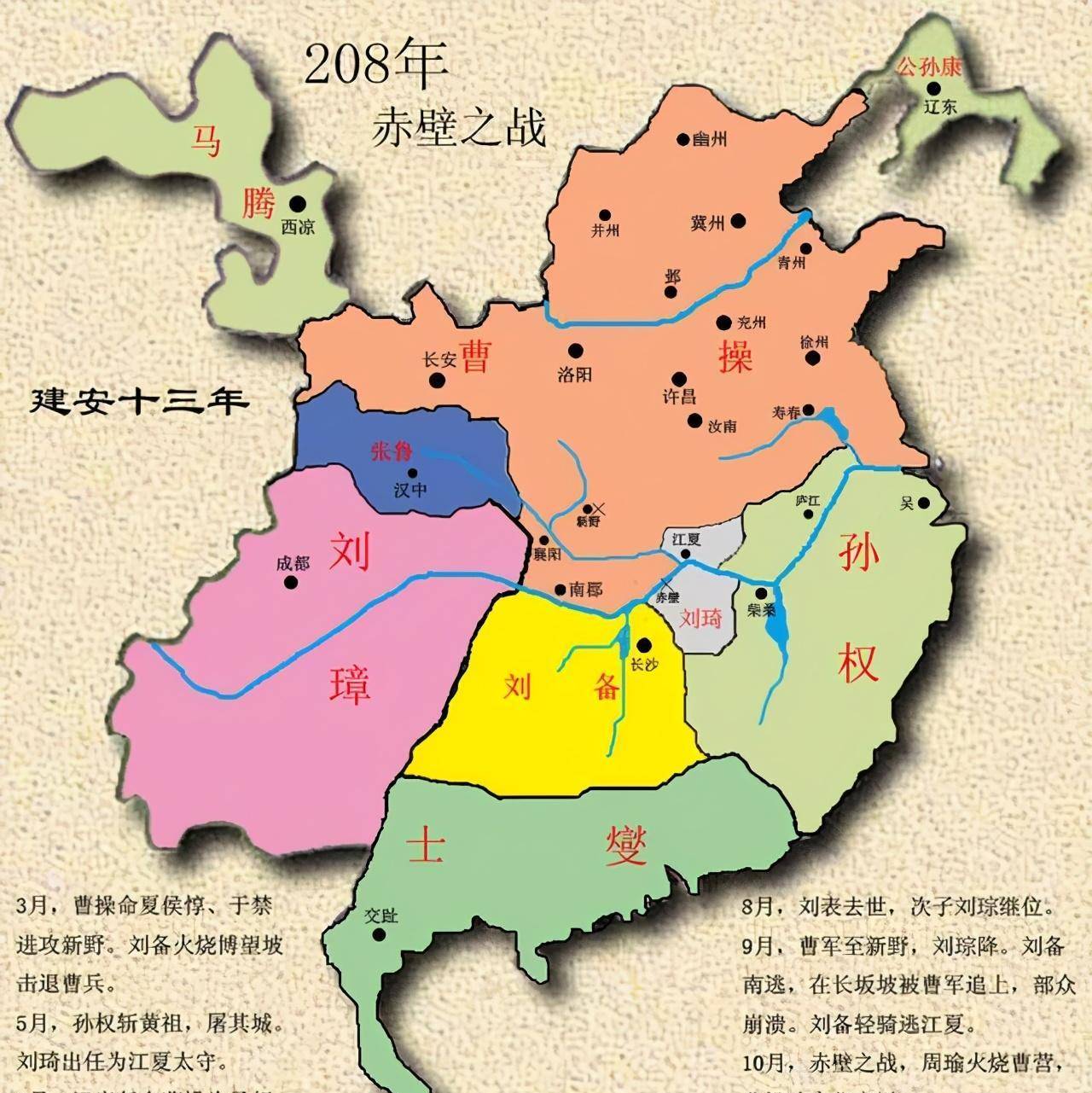 三国简史,一文看透那个精彩的传奇时代_董卓_袁绍_袁术