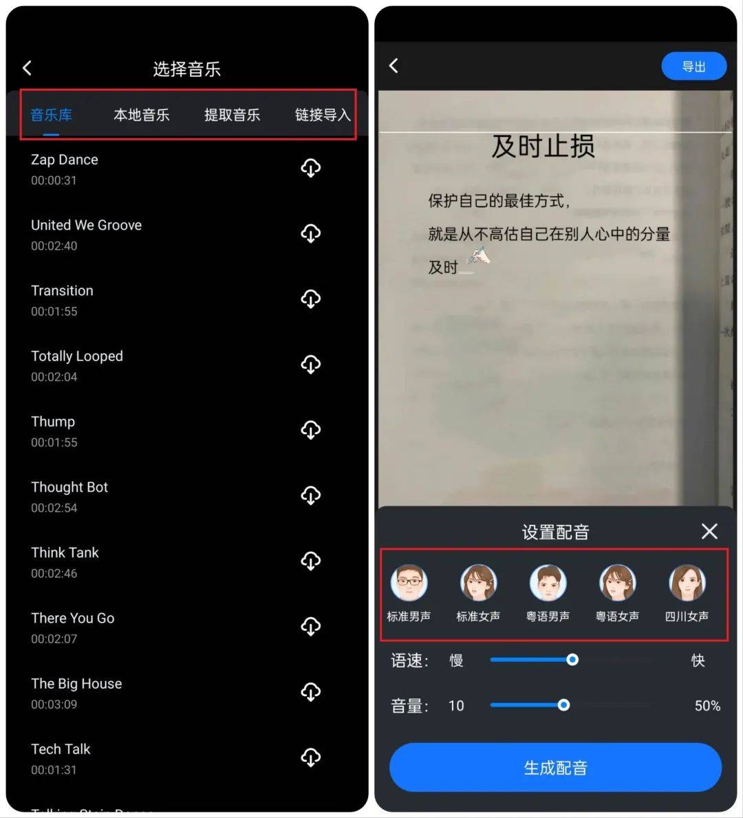 抖音书单怎么制作?教你简单制作方法_视频_模板_软件