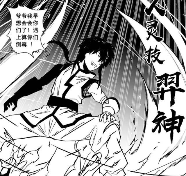 镇魂街:阎风吒使用人灵技,多路队长参战,玄马出手_实力_九安_守护