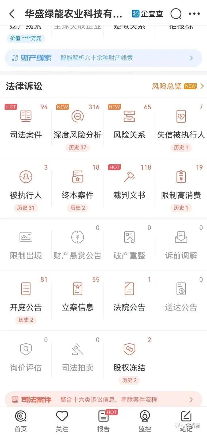 全程干货（企查查环保处罚可以清除吗？怎么操作） 第10张