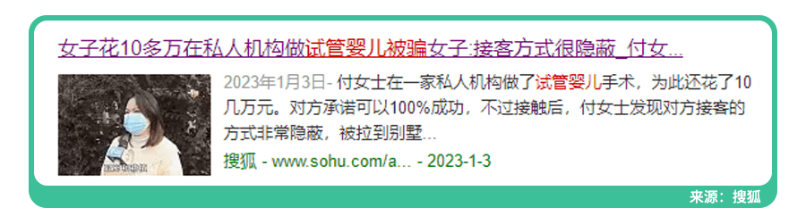 夫妻试管8年意外发现孩子没血缘关系,医院反劝：没必要计较