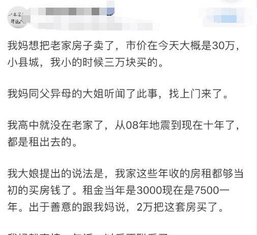 亲戚劝别买房（原创
            亲戚想买你的房子，应该用什么方式拒绝呢？最后一个方法，真的绝了！）