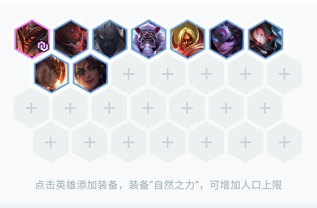 云顶之奕:s1有四骑士生万物,现在有什么?