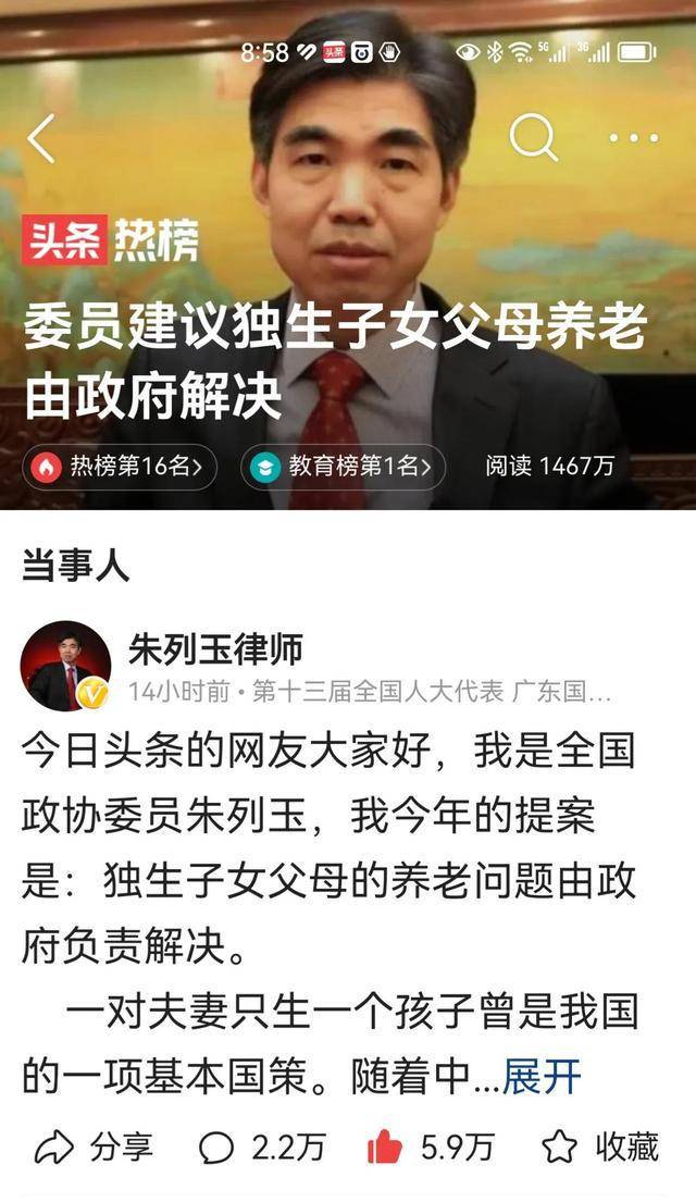 媒体:政府解决独生家庭养老顺应人心 独生子女怎么给父母养老