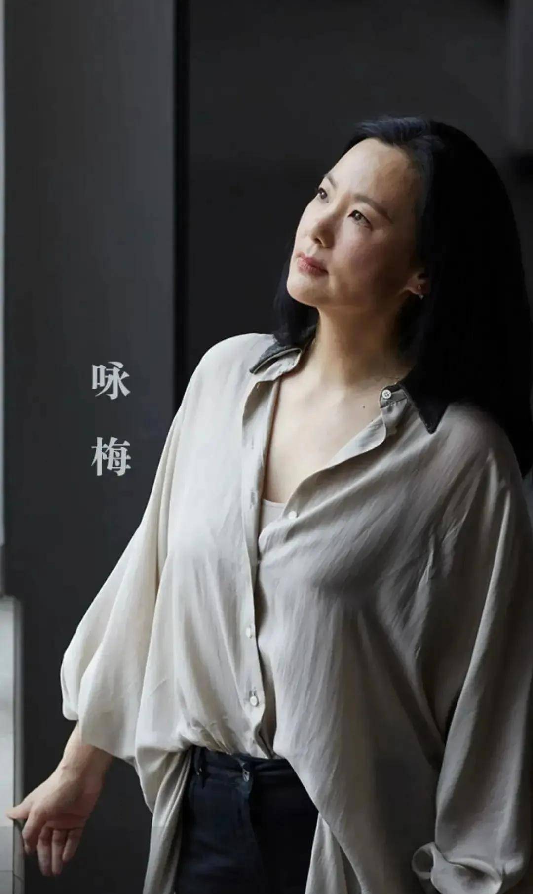 老戏骨咏梅旧照曝光!