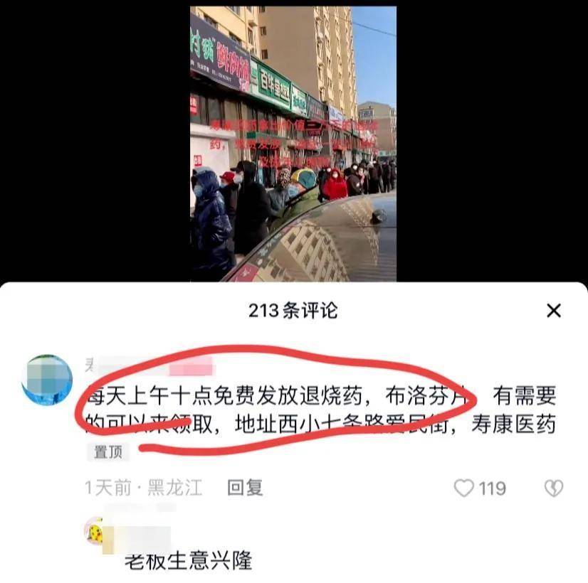 “让人心寒！”药房免费发药，突然遭到抢夺，竟无人上前阻拦？