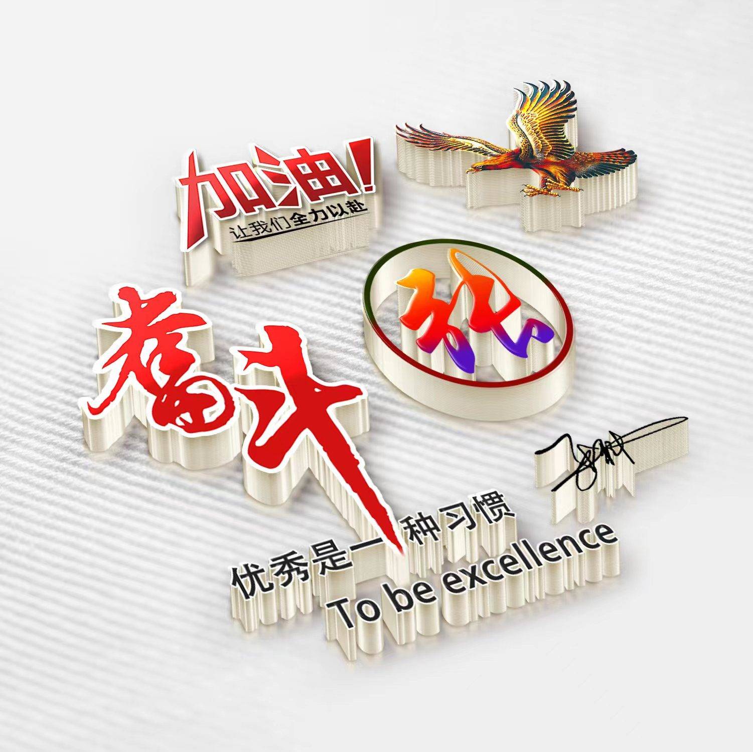 您多久没换微信头像了,十几款55张超赞3d连笔签名头像,不要错过_房主