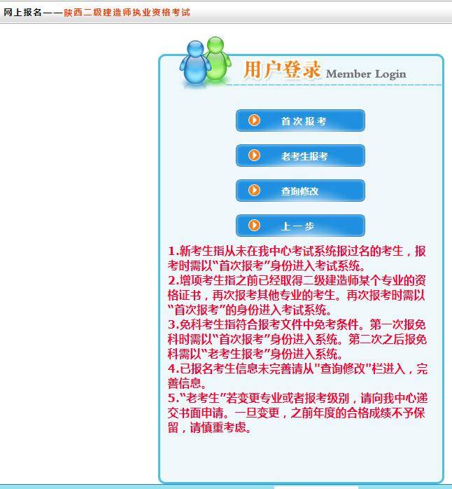 难以置信（二级建造师报名查询系统）2023年二级建造师报名流程详解 第5张