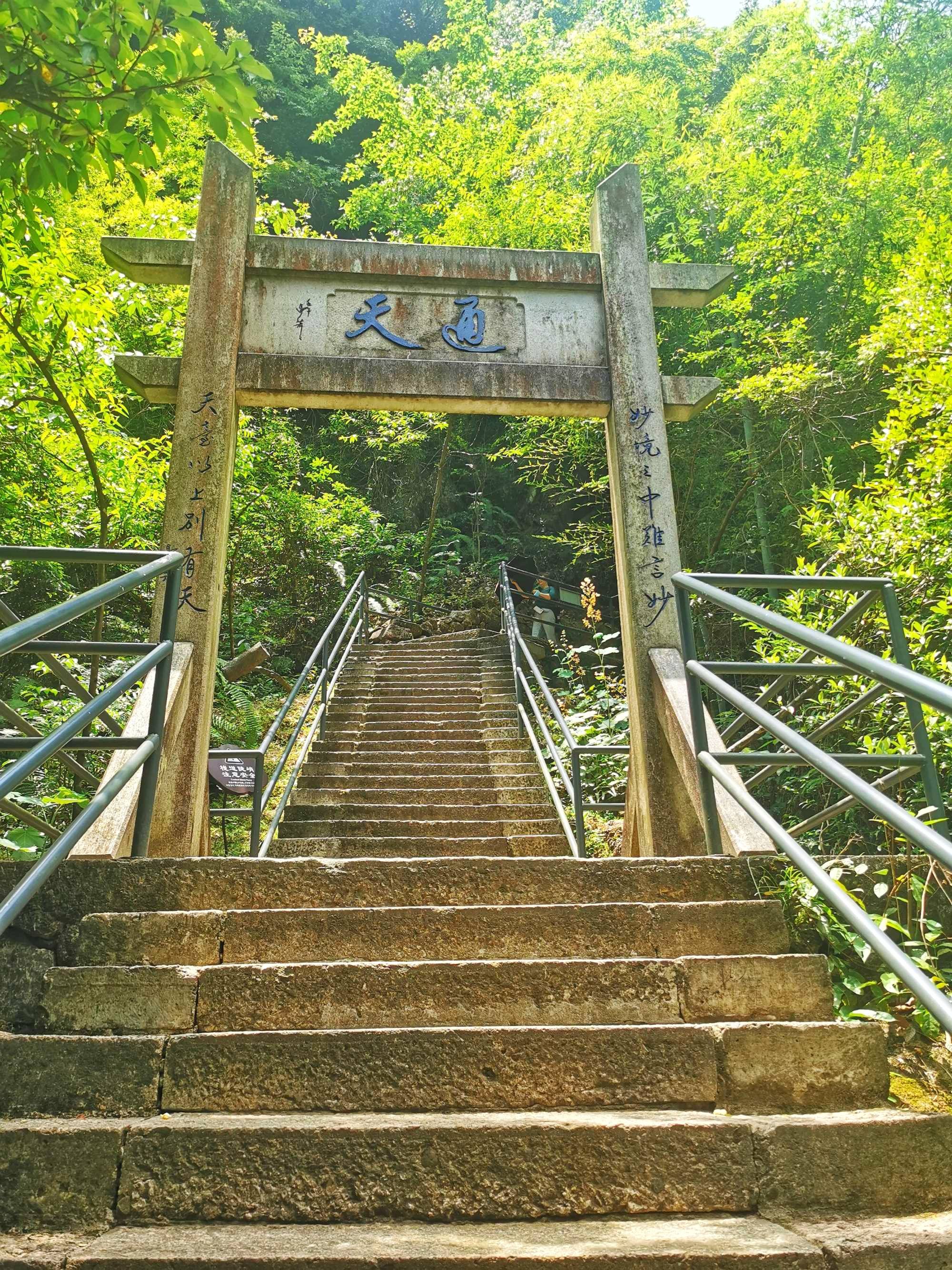 浙江天台山图片图片