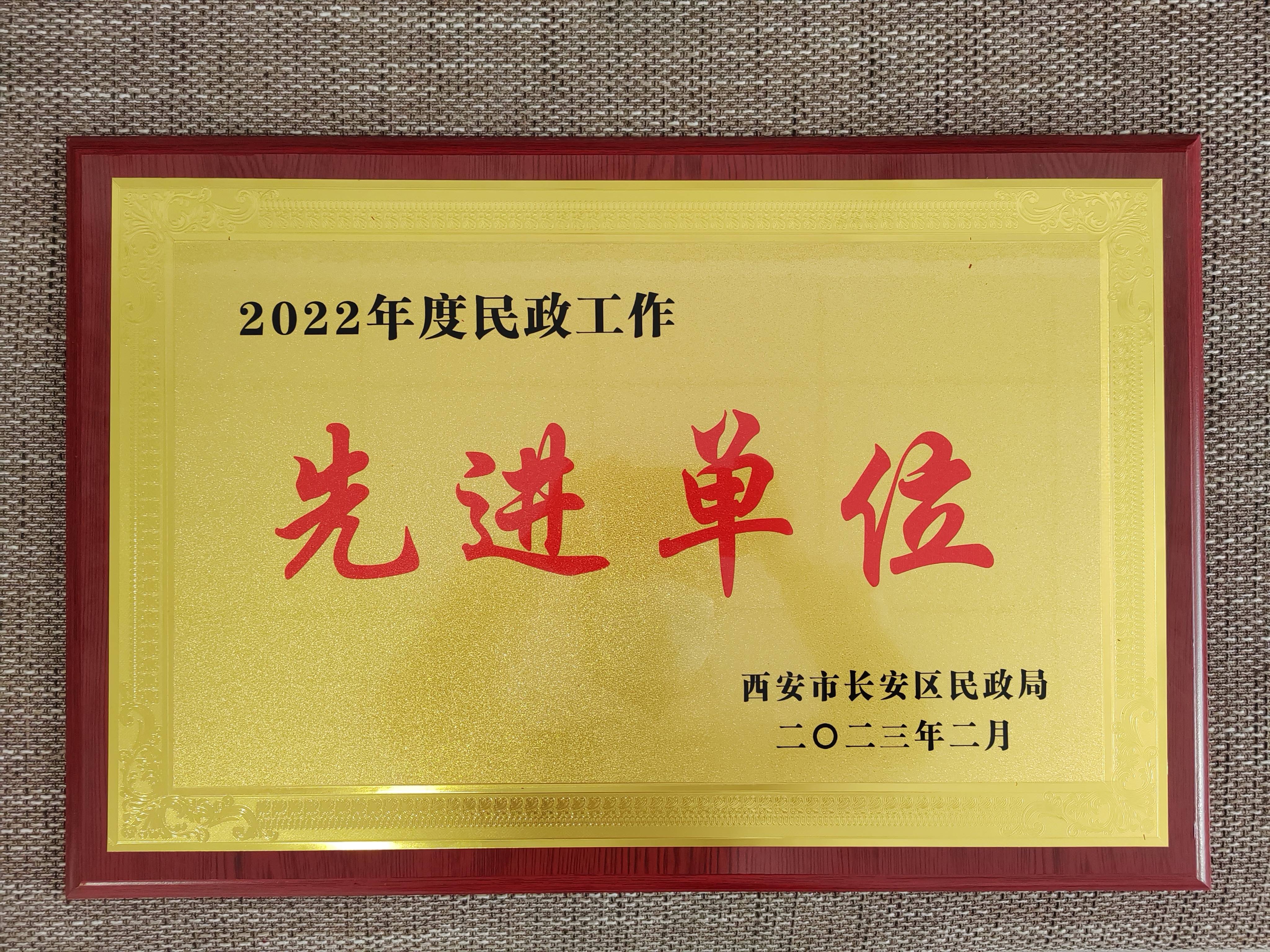 聂河养老院荣获长安区民政工作先进单位称号