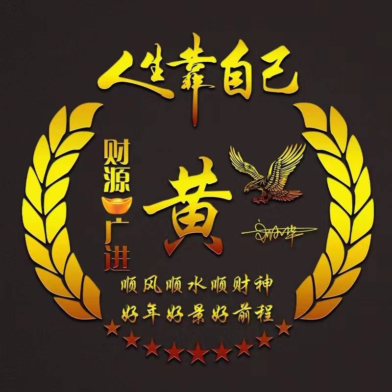 姓氏头像第23期,2023永不止步3d精致大气签名头像,有你的名字吗_设计