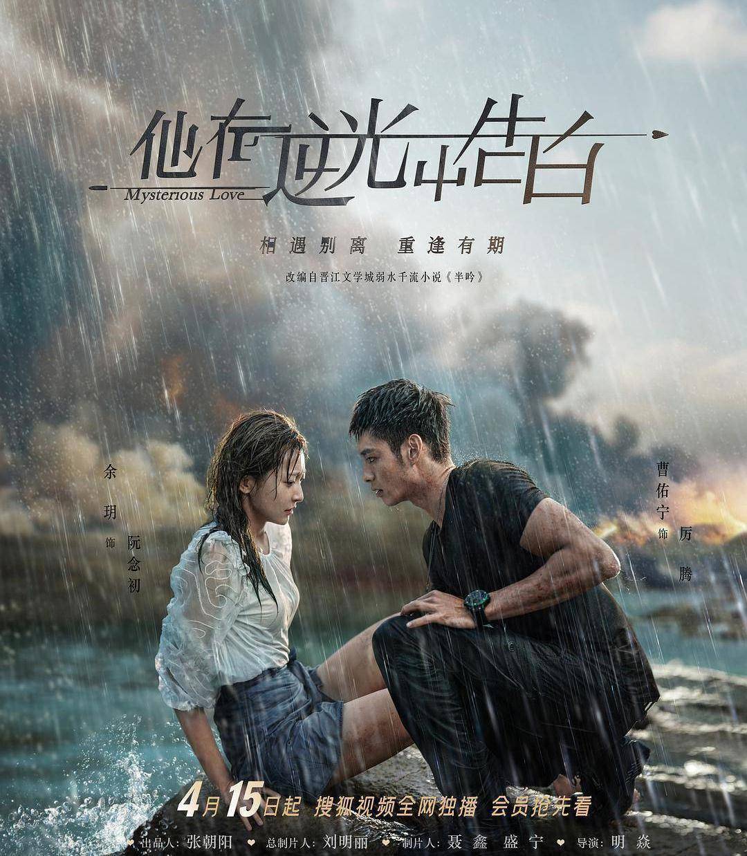 故事悬念迭起引人入胜 集偶像剧撒糖之大成虽然这次见面厉腾百般冷漠