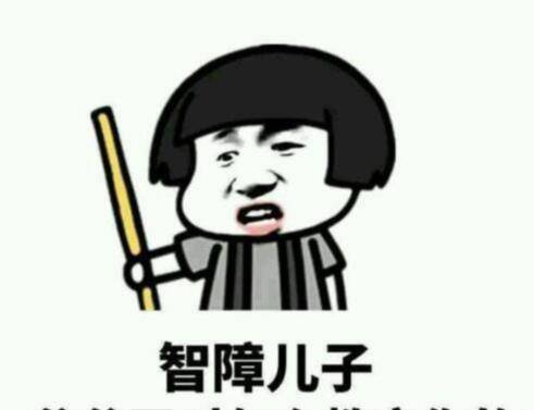 爆笑段子:那边的广告牌上写的,就是我对明年的安排_地铁_老婆_老公