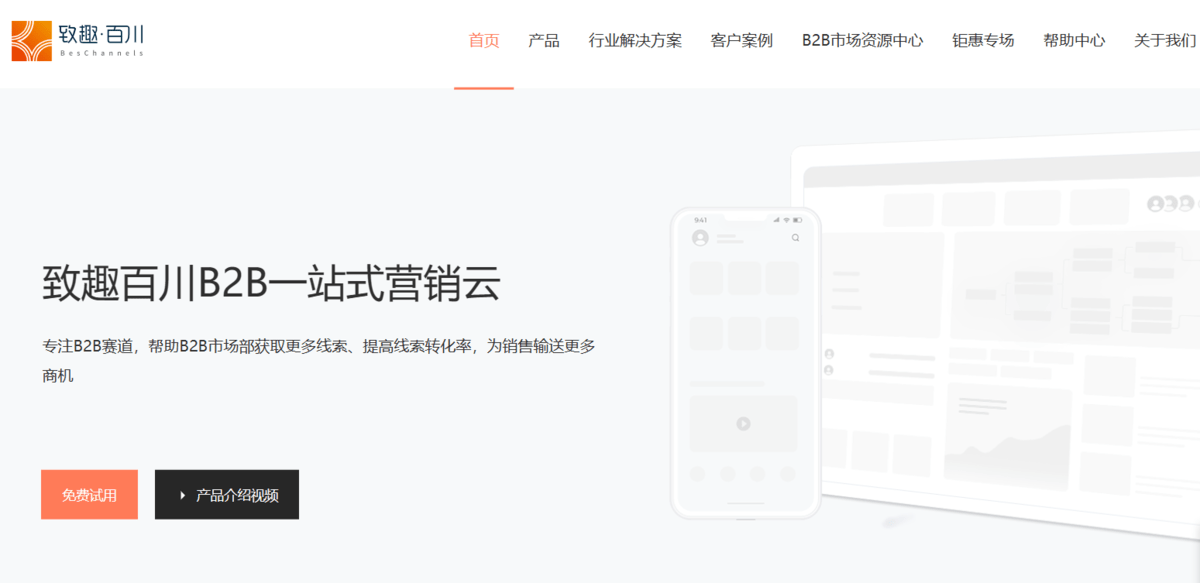 CRM客户管理系统哪个好用？推荐这四款！