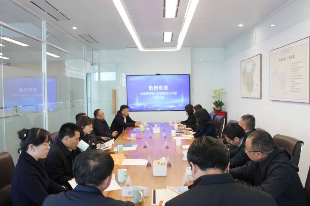 尤溪县县委书记周庆裕一行莅临龙元天册考察交流_产业园区_发展_绿色