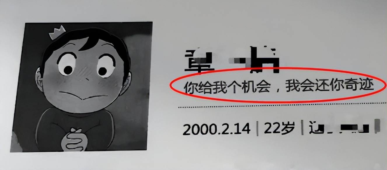 00后大学生"耿直"简历走红,看似坦诚实则普信,老板也无奈了