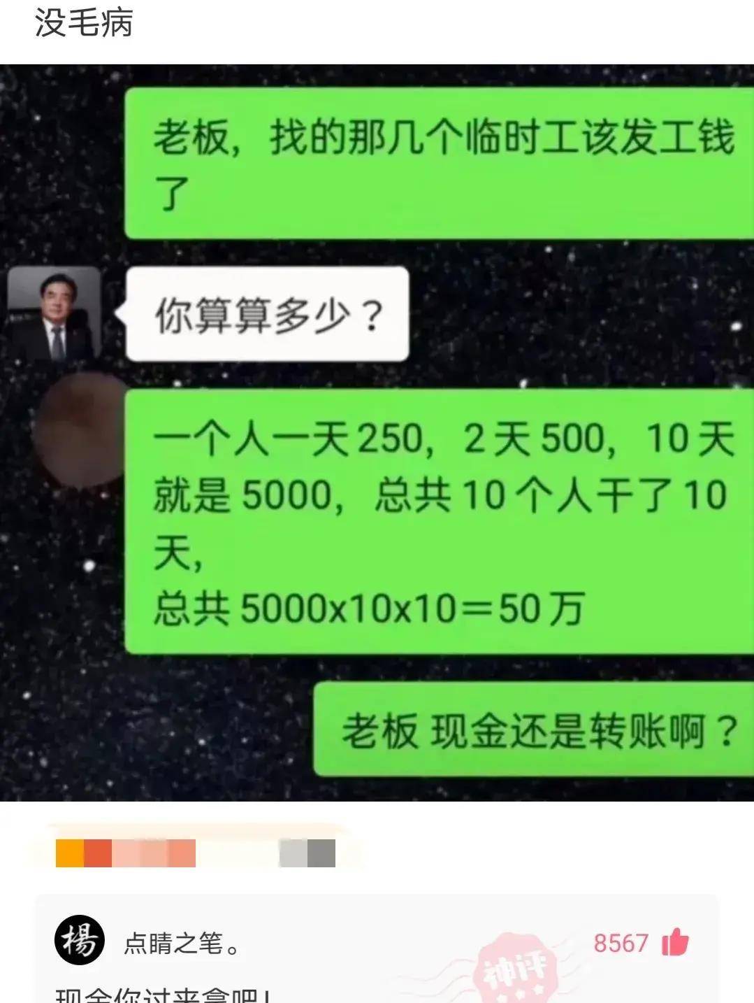 神回复：上错坟了怎么办？回复的大神是不是叫秀儿？其实太优良了