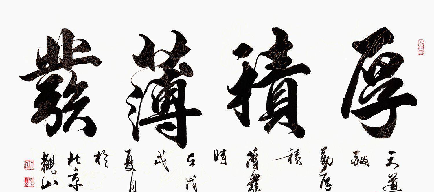 要想打造文艺书房 少不了一幅名家书法 观山作品_字画_来源_易从