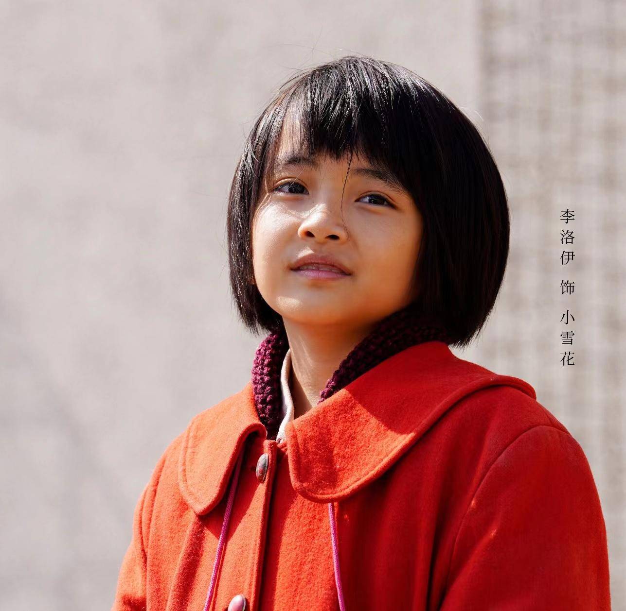 对王雪华的所有好意,让王雪华产生了妄想和依赖.