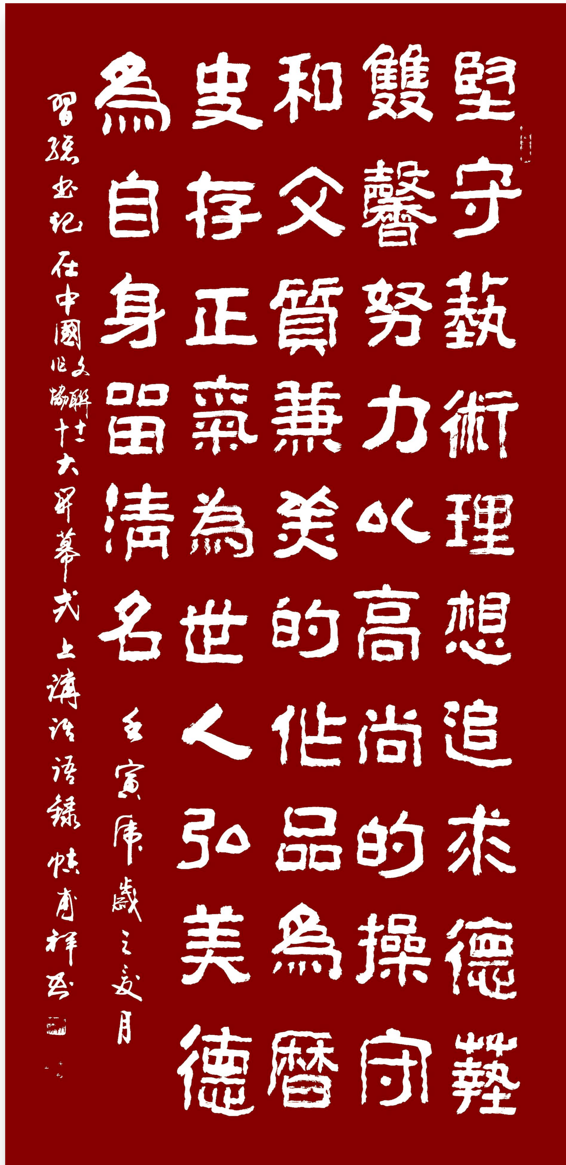 水惟善下終為海 山不爭高自成峰——記金石書法家慎甫祥_太極拳_先生