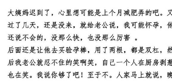 没想到（整蛊男朋友知道怀孕的反应）整蛊男朋友怀孕试纸 第4张