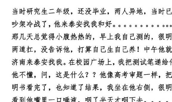 没想到（整蛊男朋友知道怀孕的反应）整蛊男朋友怀孕试纸 第3张