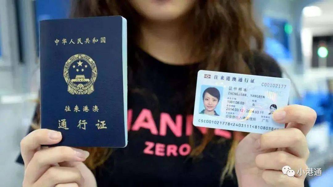 也需要提供配偶及子女身份证/户口本/港澳通行证/相片