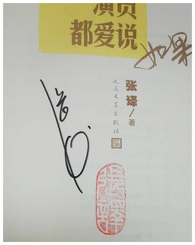 《狂飙》让张译成"流量"!