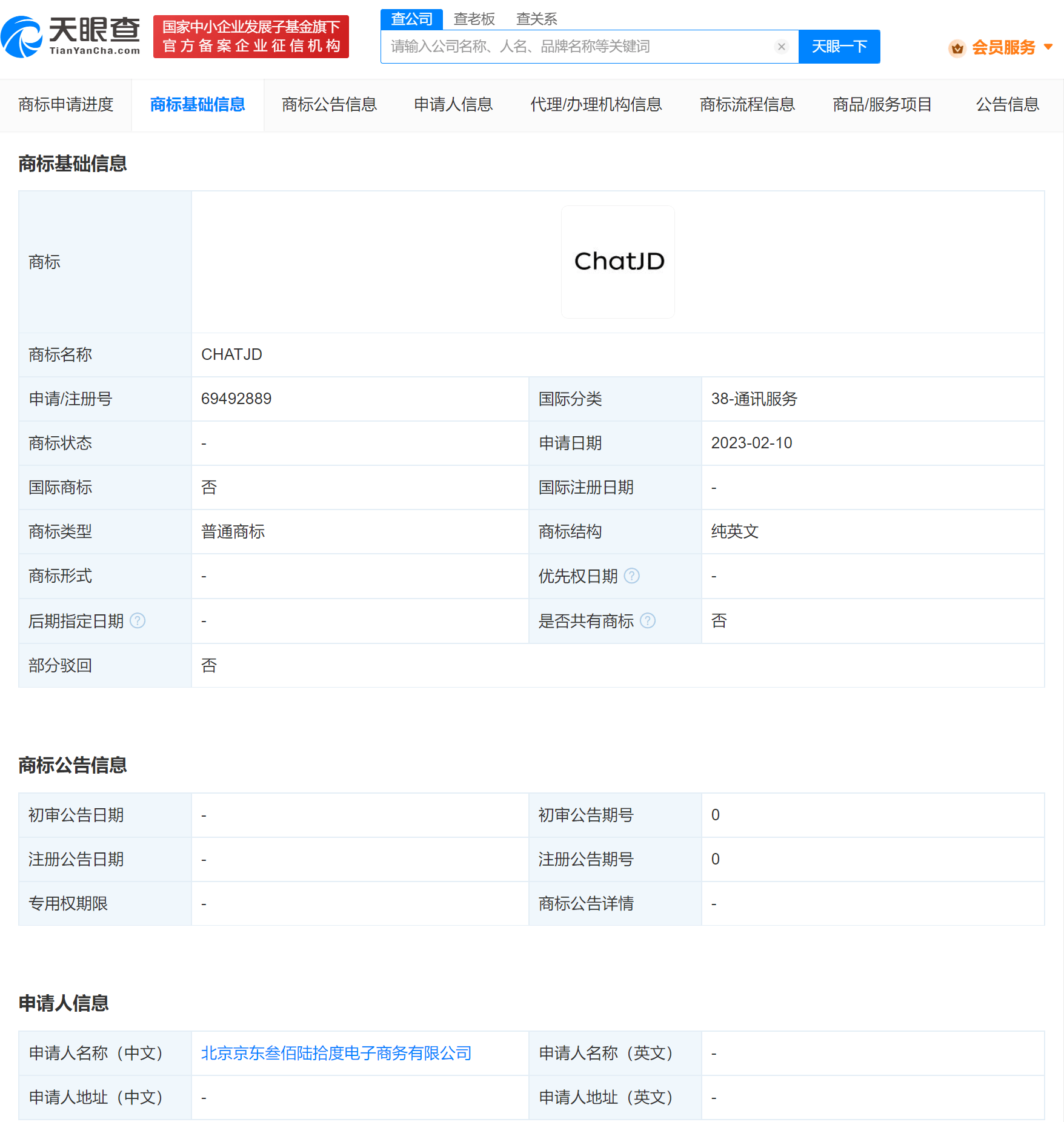 #京东申请注册CHATJD商标