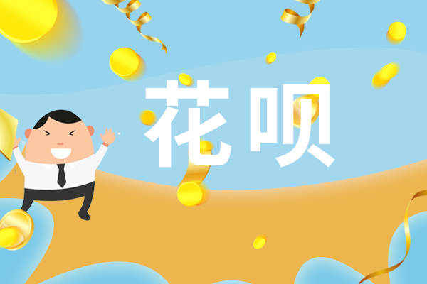 花呗都已经按时还款了,为啥还会被冻结?_用户_账户_进行