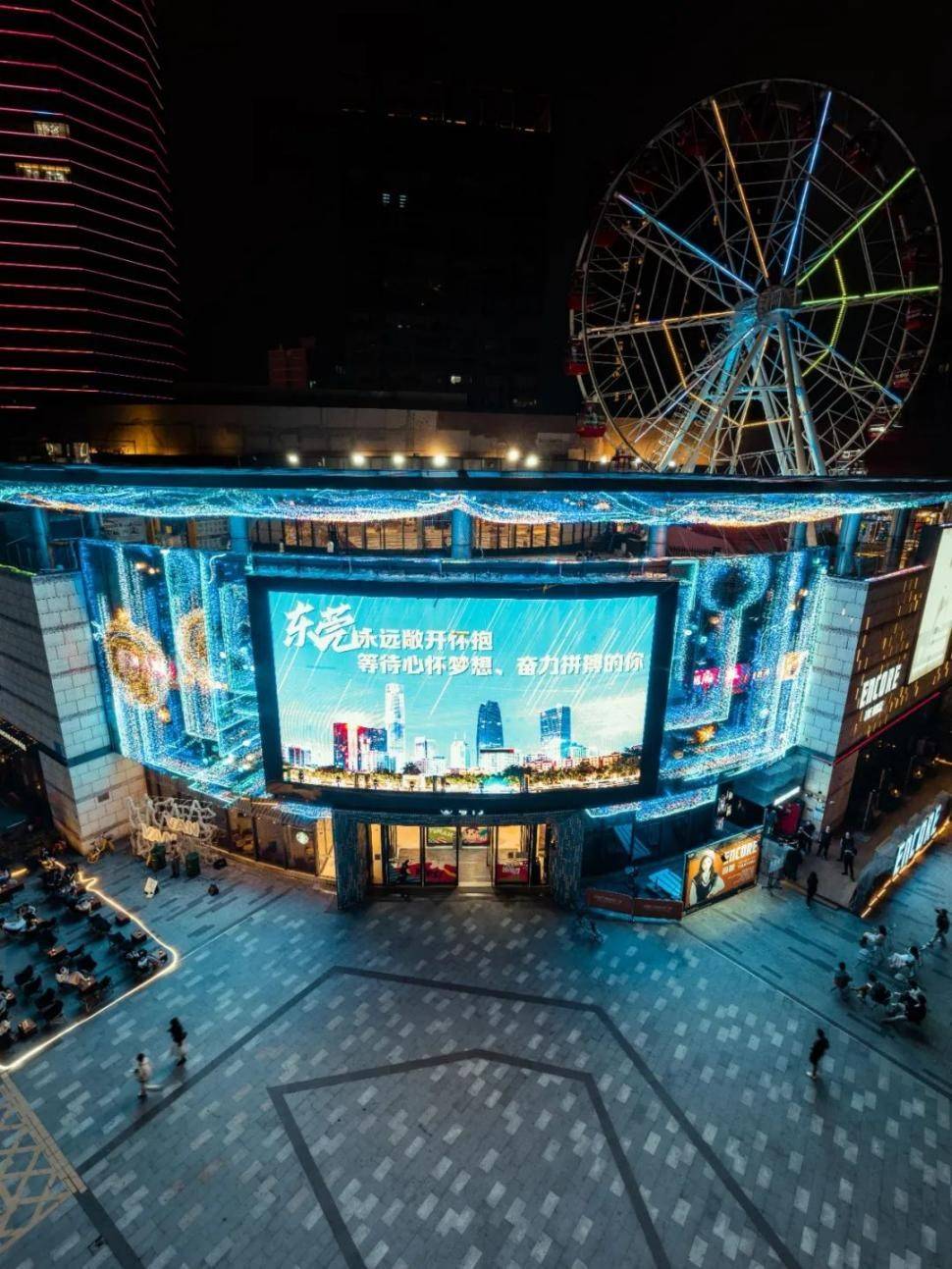 此次东莞万科城市广场焕新由国内深耕艺术灯光多年的夜空彩虹团队策划