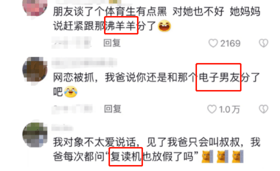 原创
            家长给女儿的对象起啥外号？看后笑出声，真是平平无奇的起名天才2