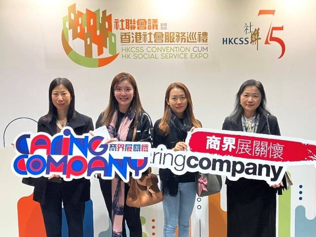 安智香港获颁「商界展关怀」标志