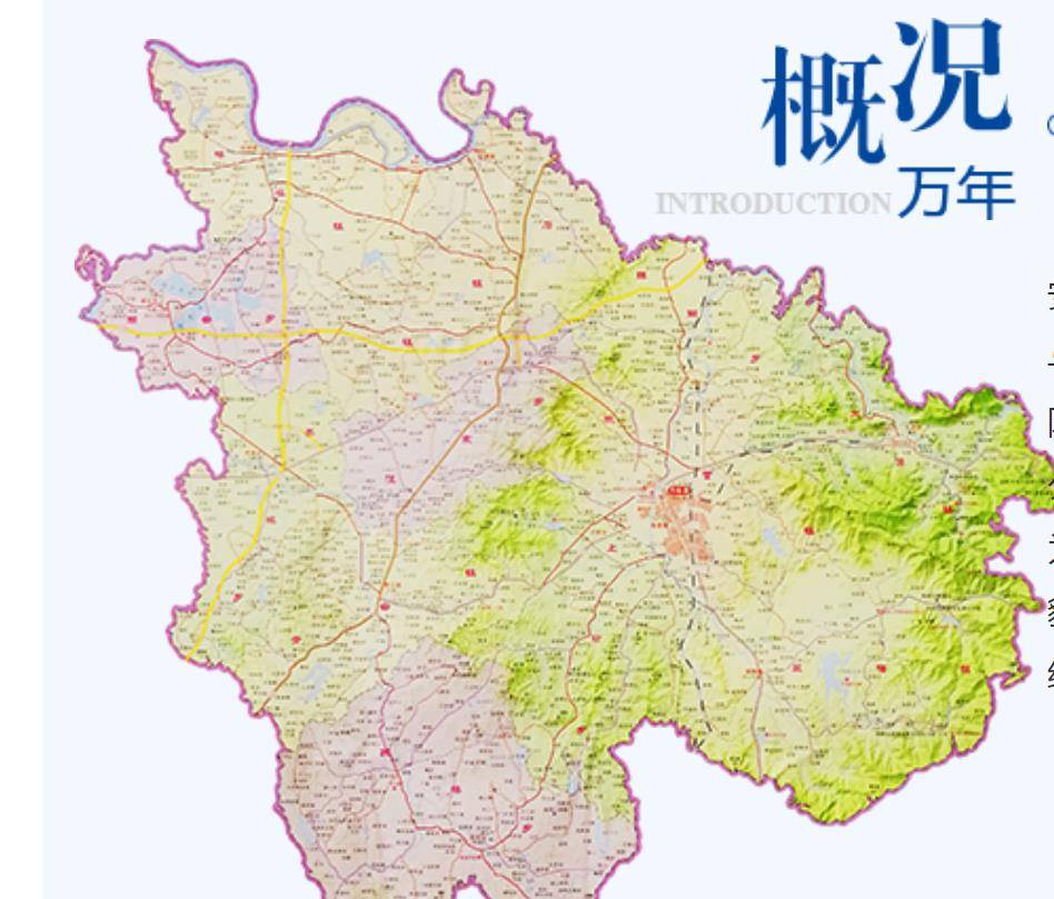 万年县乡镇地图高清图片