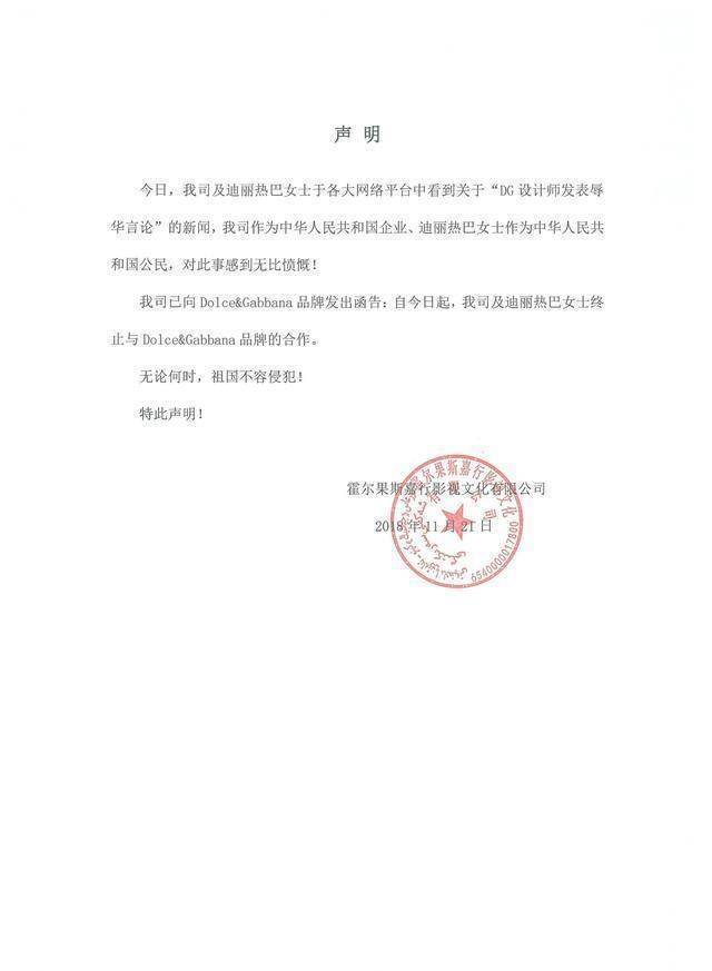 迪丽热巴工做室颁布发表末行与D&amp;G合做，陈坤那个行为更圈粉！