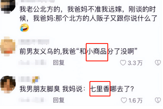 原创
            家长给女儿的对象起啥外号？看后笑出声，真是平平无奇的起名天才4