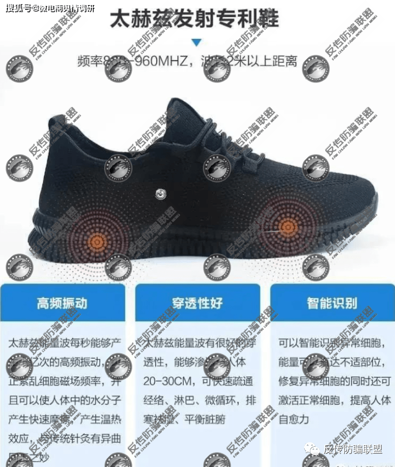 步力宝按摩鞋宣称能调理多种疾病:六级代理模式涉嫌传销(图4)