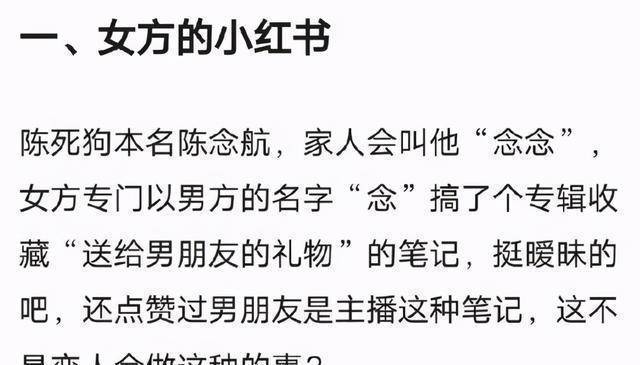 的吃瓜人,很快就凭借有记忆的互联网,扒出了陈死狗和妙妙的一来一往