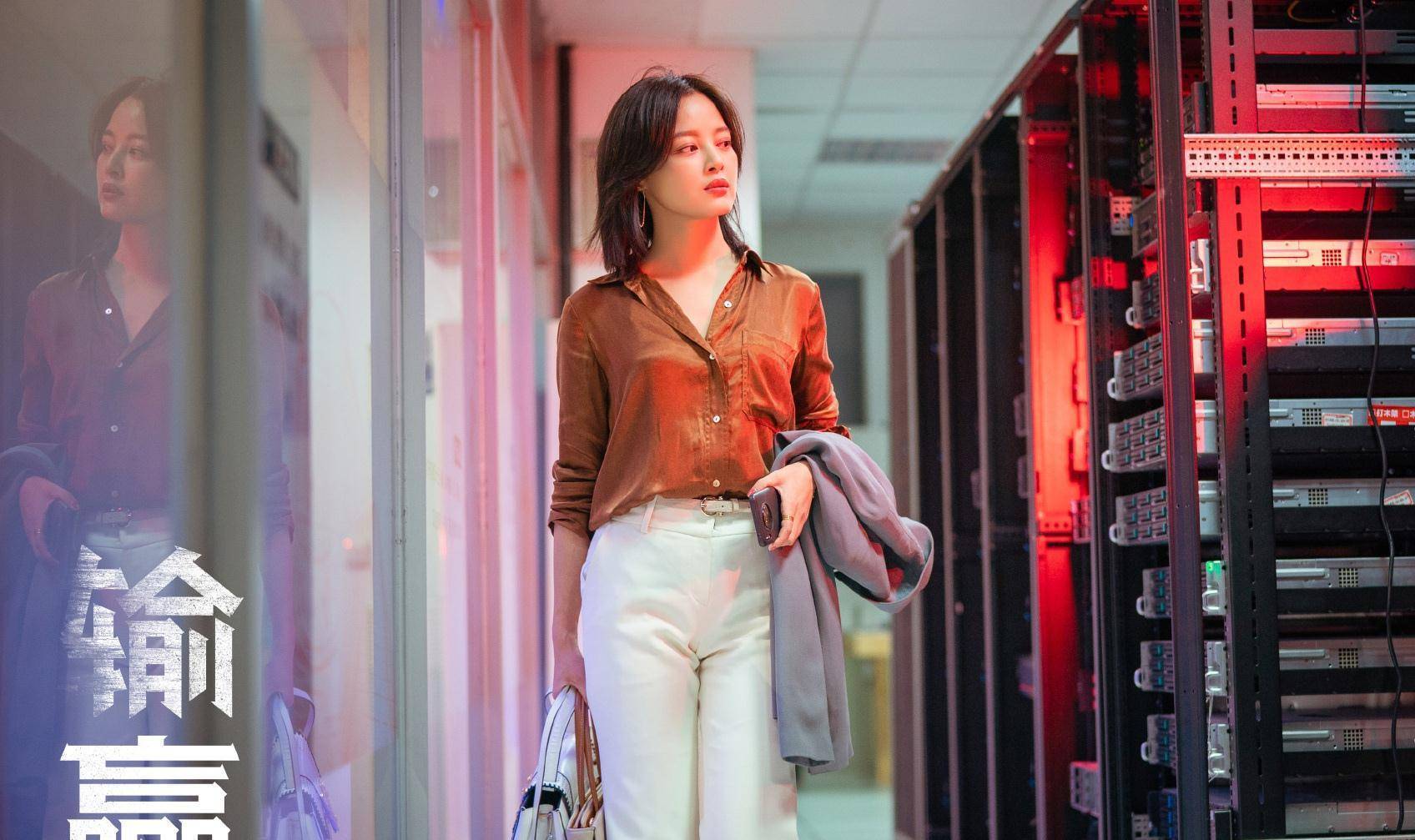 输赢》,却被女配吸引,因颜值忽略演技被指拿错剧本_周锐北_杨露_骆伽