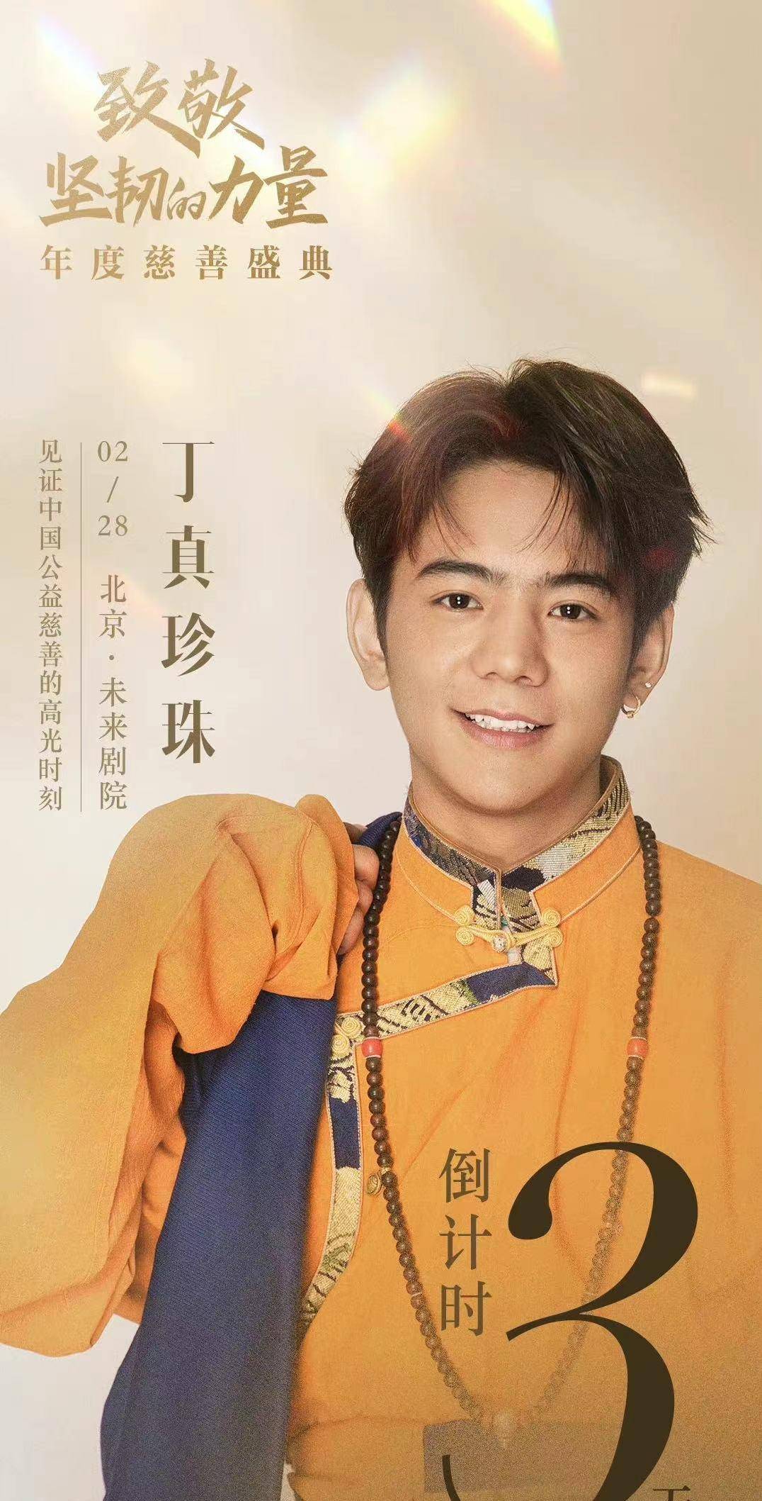 丁真获年度公益青年榜样,穿西服领奖,帅气自信,贵公